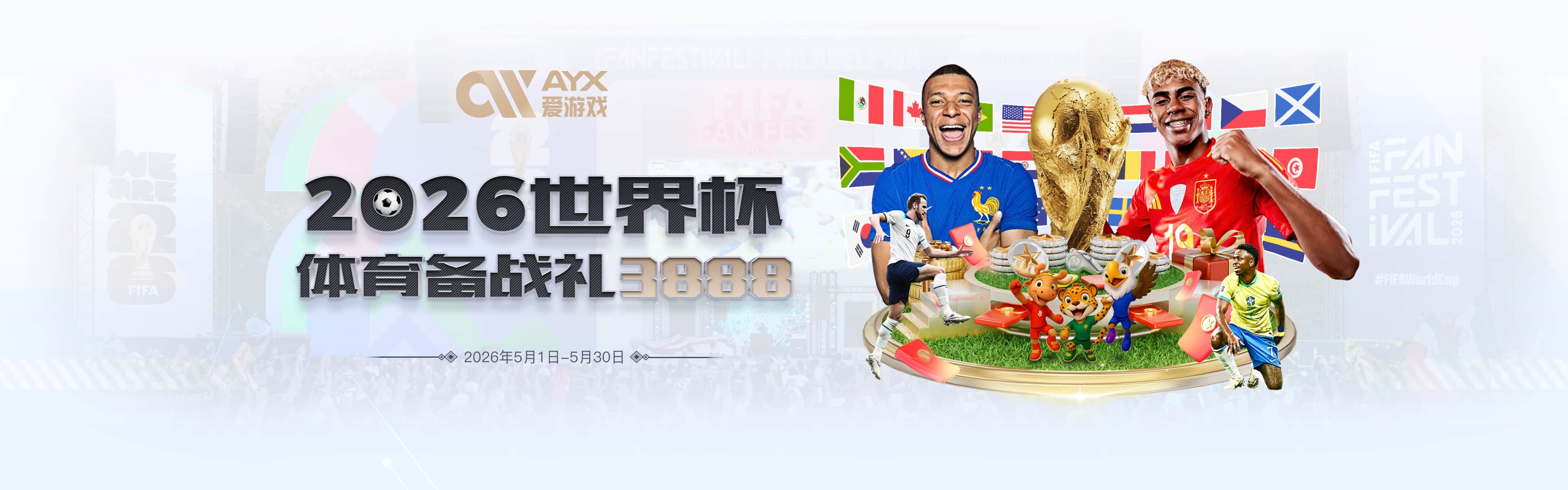 Logo式庆祝！阿玛德90分钟破门，科特迪瓦主帅激情庆祝跳出画面